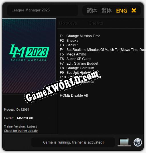 Трейнер для League Manager 2023 [v1.0.1]