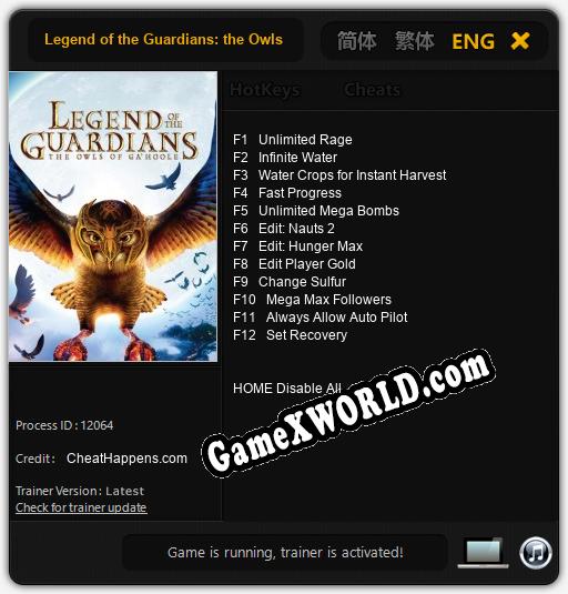 Legend of the Guardians: the Owls of GaHoole: Читы, Трейнер +12 [CheatHappens.com]