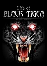 Life of Black Tiger: Трейнер +12 [v1.1]