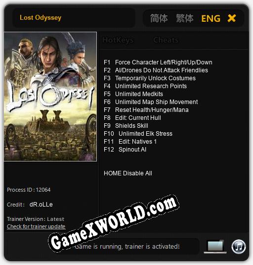 Lost Odyssey: Трейнер +12 [v1.2]