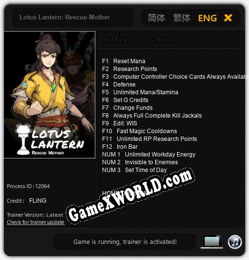 Lotus Lantern: Rescue Mother: Трейнер +15 [v1.9]