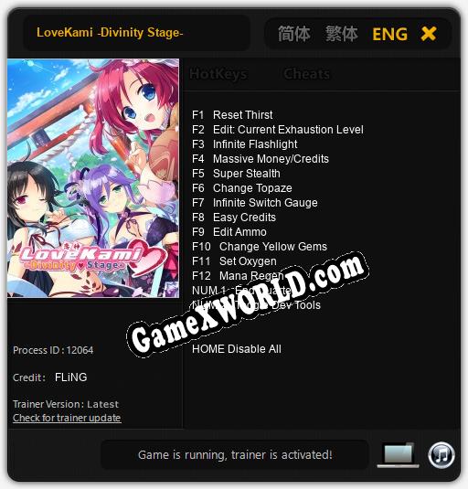 LoveKami -Divinity Stage-: ТРЕЙНЕР И ЧИТЫ (V1.0.14)