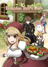 Marenian Tavern Story: Patty and the Hungry God: Читы, Трейнер +13 [dR.oLLe]