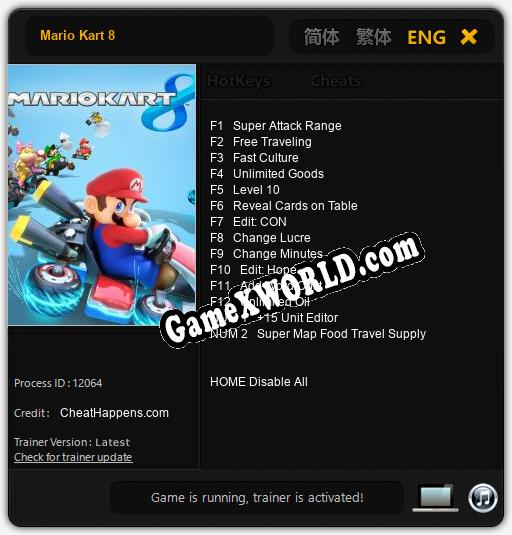 Mario Kart 8: ТРЕЙНЕР И ЧИТЫ (V1.0.80)