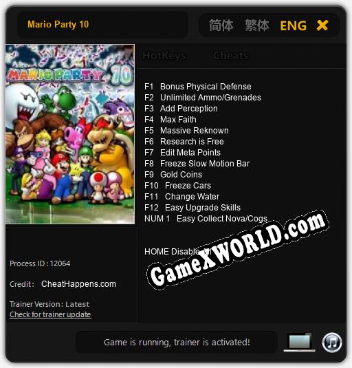 Mario Party 10: ТРЕЙНЕР И ЧИТЫ (V1.0.84)