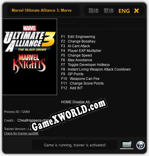 Marvel Ultimate Alliance 3: Marvel Knights: Трейнер +12 [v1.2]