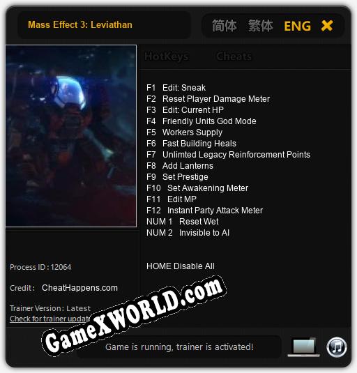 Mass Effect 3: Leviathan: Трейнер +14 [v1.3]
