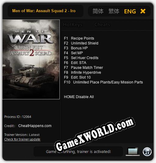 Men of War: Assault Squad 2 - Iron Fist: ТРЕЙНЕР И ЧИТЫ (V1.0.47)