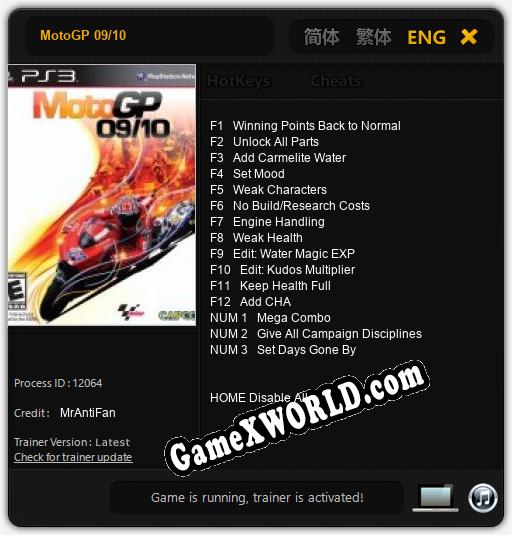 Трейнер для MotoGP 09/10 [v1.0.4]