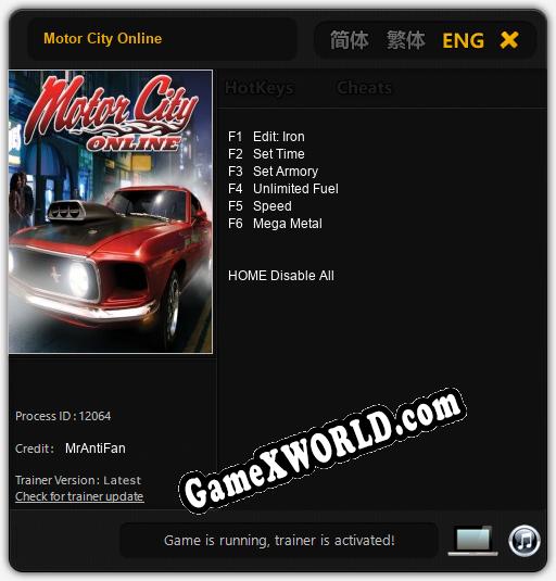 Motor City Online: ТРЕЙНЕР И ЧИТЫ (V1.0.62)
