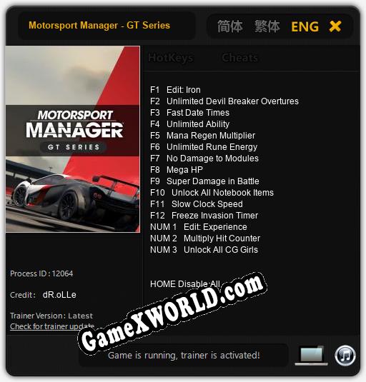 Motorsport Manager - GT Series: Трейнер +15 [v1.8]