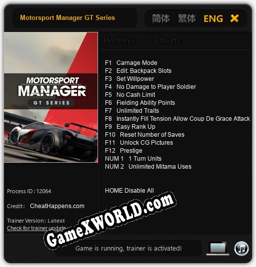 Motorsport Manager GT Series: Читы, Трейнер +14 [CheatHappens.com]