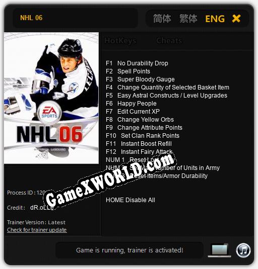NHL 06: ТРЕЙНЕР И ЧИТЫ (V1.0.64)