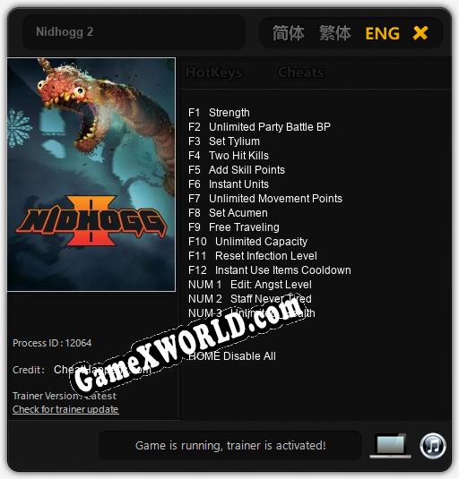 Nidhogg 2: ТРЕЙНЕР И ЧИТЫ (V1.0.53)