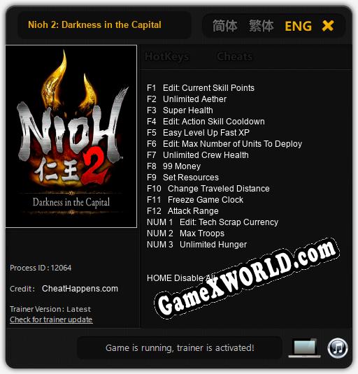 Nioh 2: Darkness in the Capital: Читы, Трейнер +15 [CheatHappens.com]