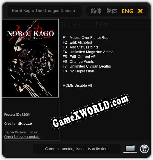 Трейнер для Noroi Kago: The Grudged Domain [v1.0.3]