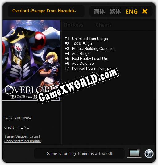 Трейнер для Overlord -Escape From Nazarick- [v1.0.8]