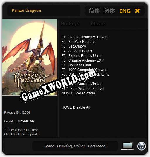 Panzer Dragoon: ТРЕЙНЕР И ЧИТЫ (V1.0.31)