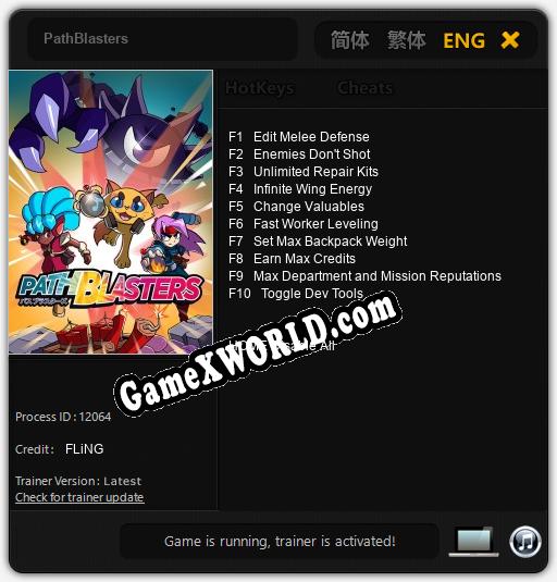 PathBlasters: Читы, Трейнер +10 [FLiNG]