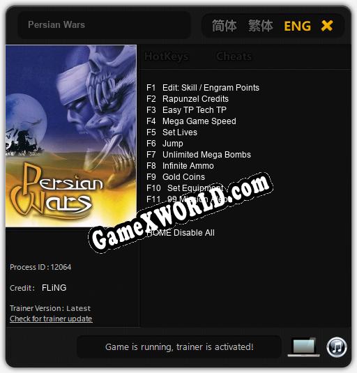 Persian Wars: ТРЕЙНЕР И ЧИТЫ (V1.0.52)