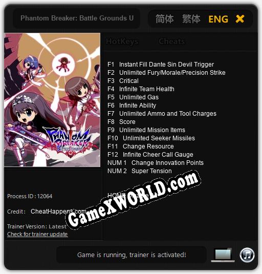 Phantom Breaker: Battle Grounds Ultimate: ТРЕЙНЕР И ЧИТЫ (V1.0.42)