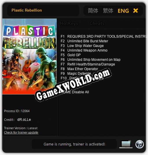 Plastic Rebellion: ТРЕЙНЕР И ЧИТЫ (V1.0.77)