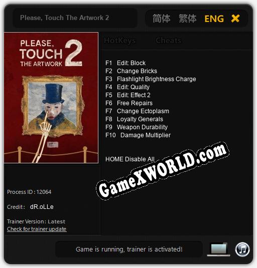 Please, Touch The Artwork 2: Трейнер +10 [v1.3]