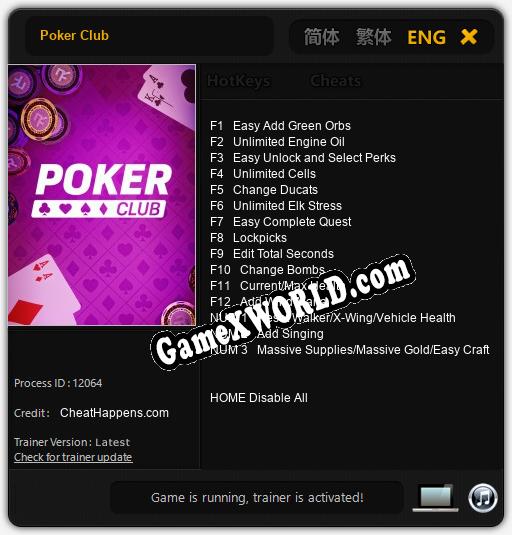 Poker Club: ТРЕЙНЕР И ЧИТЫ (V1.0.26)