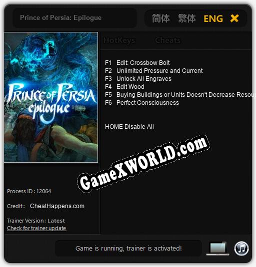 Prince of Persia: Epilogue: ТРЕЙНЕР И ЧИТЫ (V1.0.85)
