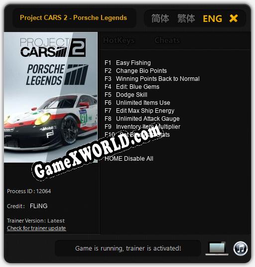Трейнер для Project CARS 2 - Porsche Legends [v1.0.6]