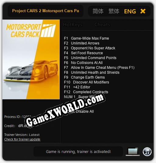 Трейнер для Project CARS 2 Motorsport Cars Pack [v1.0.6]
