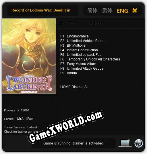 Трейнер для Record of Lodoss War: Deedlit in Wonder Labyrinth [v1.0.2]