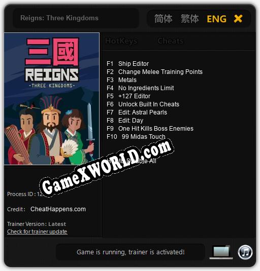 Reigns: Three Kingdoms: Читы, Трейнер +10 [CheatHappens.com]