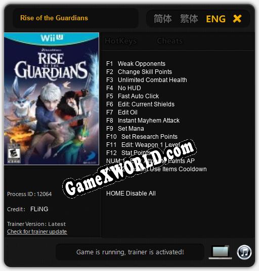 Трейнер для Rise of the Guardians [v1.0.4]