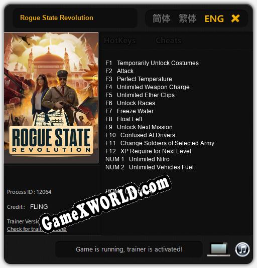 Трейнер для Rogue State Revolution [v1.0.2]