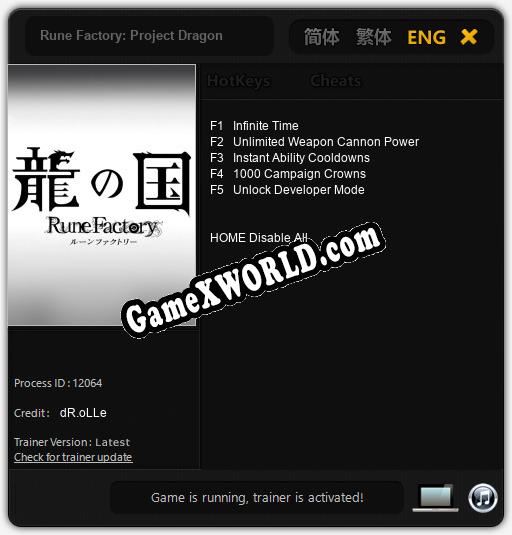 Rune Factory: Project Dragon: Трейнер +5 [v1.3]