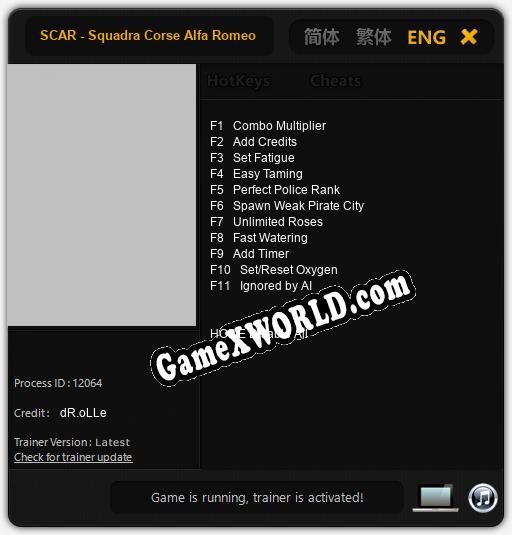 Трейнер для SCAR - Squadra Corse Alfa Romeo [v1.0.2]