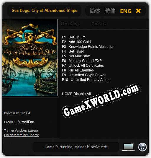 Sea Dogs: City of Abandoned Ships: ТРЕЙНЕР И ЧИТЫ (V1.0.28)