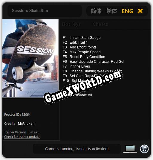 Session: Skate Sim: ТРЕЙНЕР И ЧИТЫ (V1.0.42)