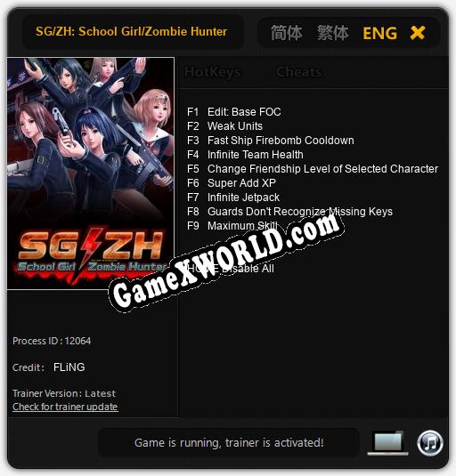 SG/ZH: School Girl/Zombie Hunter: ТРЕЙНЕР И ЧИТЫ (V1.0.34)