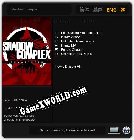 Трейнер для Shadow Complex [v1.0.7]