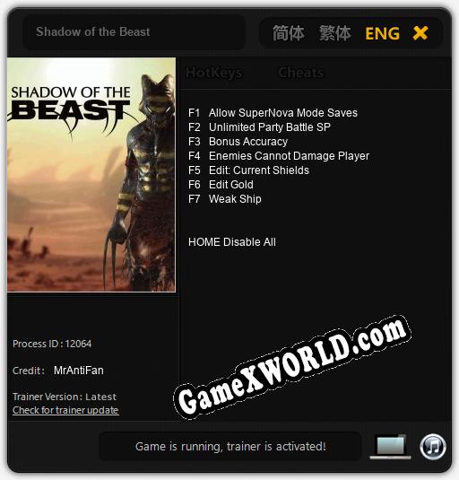 Shadow of the Beast: ТРЕЙНЕР И ЧИТЫ (V1.0.35)
