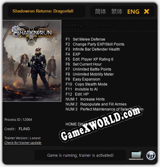 Трейнер для Shadowrun Returns: Dragonfall [v1.0.3]