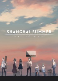 Shanghai Summer: Читы, Трейнер +13 [CheatHappens.com]