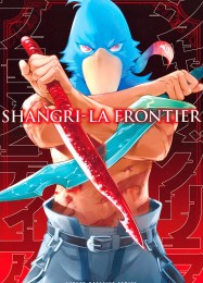 Трейнер для Shangri-La Frontier [v1.0.9]