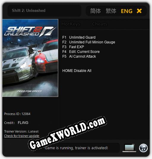 Shift 2: Unleashed: Трейнер +5 [v1.6]