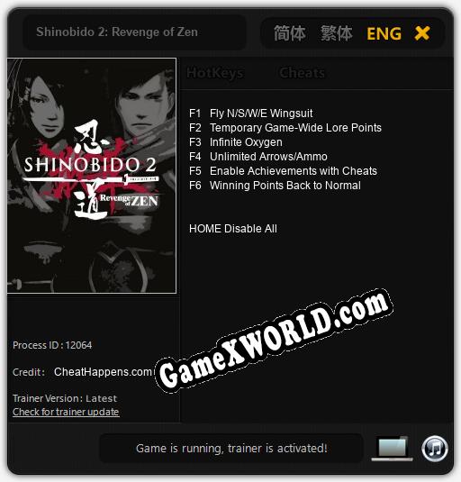 Shinobido 2: Revenge of Zen: ТРЕЙНЕР И ЧИТЫ (V1.0.56)