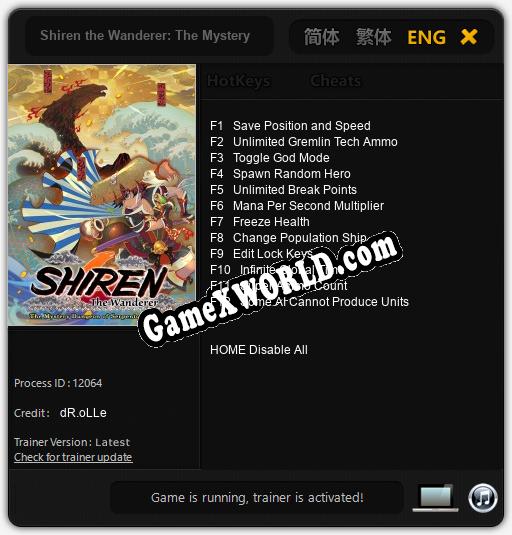 Shiren the Wanderer: The Mystery Dungeon of Serpentcoil Island: ТРЕЙНЕР И ЧИТЫ (V1.0.7)