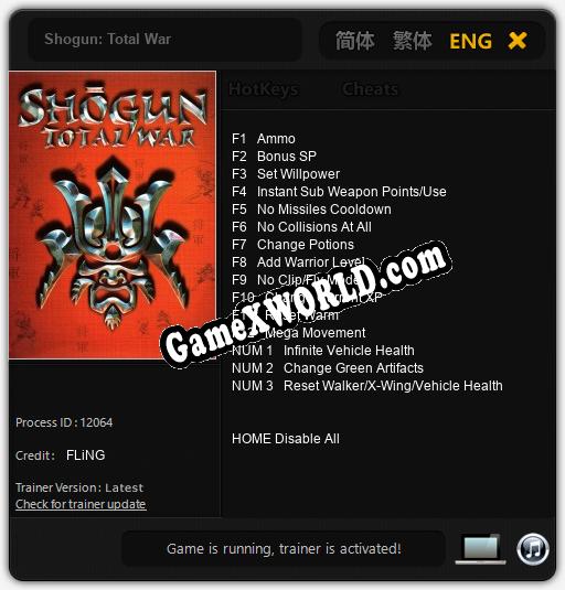 Shogun: Total War: ТРЕЙНЕР И ЧИТЫ (V1.0.92)