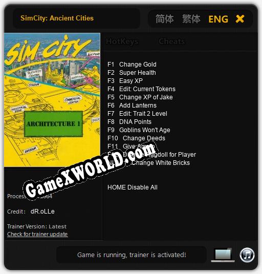 SimCity: Ancient Cities: ТРЕЙНЕР И ЧИТЫ (V1.0.65)